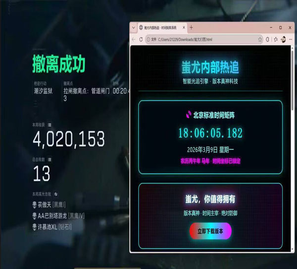 三角洲最新免费辅助软件效果